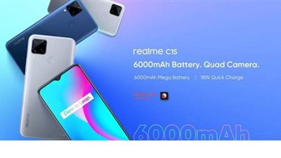 ريلمي تكشف عن Realme C15 Qualcomm Edition مع  معالج سناب دراجون  460