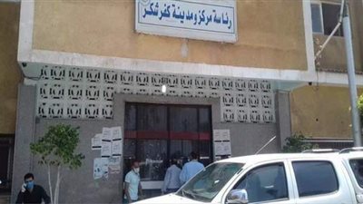 مخالفات في الوحدات الصحية بكفر شكر .. غياب الأطباء وعدم توافر الأدوية