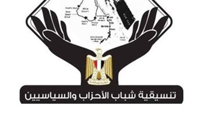 تنسيقية شباب الأحزاب والسياسيين تنظم صالونها السياسي لشهر أكتوبر.. غدا