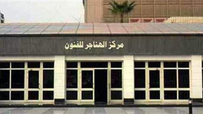 الأحد.. افتتاح معرض 