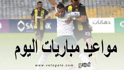 مواعيد مباريات اليوم الجمعة بالدوريات الأوروبية والمصري الممتاز