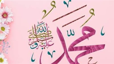 فضائل الصلاة على النبي في يوم الجمعة.. وأفضل أشكالها