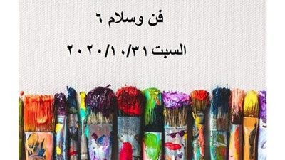 متحف الفن الإسلامي ينظم معرضا مؤقتا للفن التشكيلي.. غدا