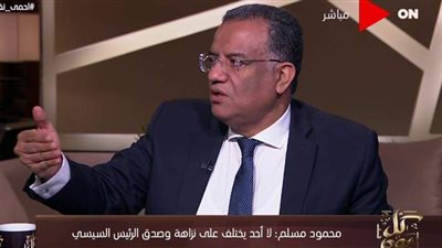 محمود مسلم: التناغم بين مجلسي النواب والشيوخ يصب فى مصلحة الوطن والمواطن