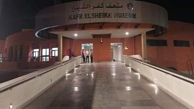 7 معلومات عن متحف كفر الشيخ تزامنا مع افتتاحه