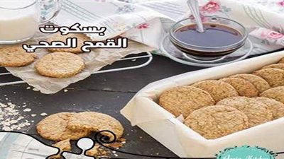 طريقة عمل بسكويت القمح وجبة صحية لأبنائك بالمدرسة من مطبخ آسيا