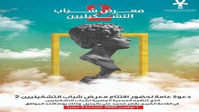 بعد نجاج الدورة الأولى.. انطلاق معرض 