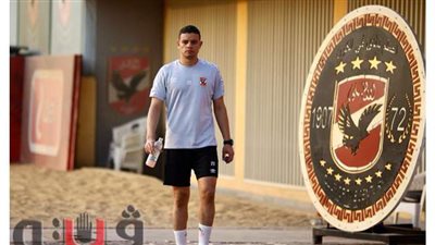 سعد سمير يؤدي جلسة علاج طبيعي في «جيم» الأهلي