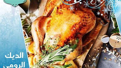 طريقة إعداد الديك الرومي المشوي من مطبخ الشيف آسيا