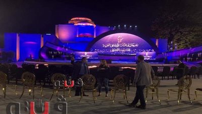 قبل انطلاقه .. مفاجآت حفل افتتاح مهرجان الموسيقى العربية الـ 29