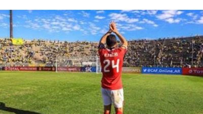 تكريم خاص لأحمد فتحي في اللحظات الأخيرة من مباراة الأهلي وطلائع الجيش