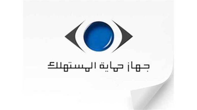 جهاز حماية المستهلك