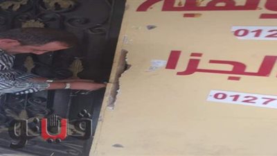 غلق ١٤ مركزاً للدروس الخصوصية وإزالة العقارات الآيلة للسقوط | صور