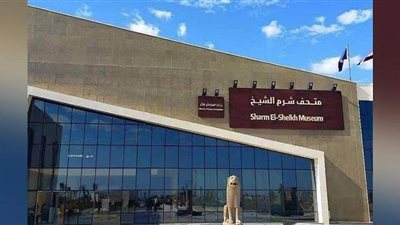 20 صورة من داخل متحف شرم الشيخ