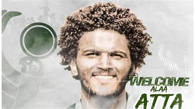 رسميا.. المصري يتعاقد مع علاء عطا لاعب نادي مصر