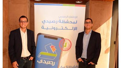 إطلاق أول محفظة إلكترونية مستقلة مرخصة في مصر من رصيدي