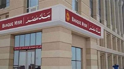 بنك مصر ينظم ماراثون للدراجات على هامش فعاليات اليوم العالمي للادخار