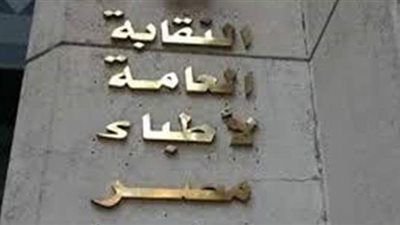 ارتفاع عدد شهداء الأطباء بسبب فيروس كورونا إلى ١٩٣ طبيبًا