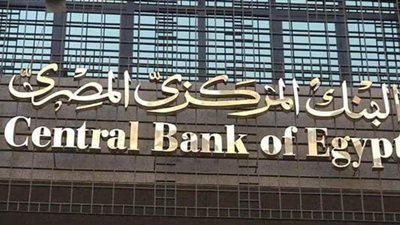 دراسة: تحرير سعر الصرف كان أهم خطوات برنامج الإصلاح الاقتصادي