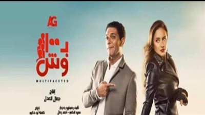 التفاصيل الكاملة لهجوم كاملة أبو ذكرى على أبطال ١٠٠ وش