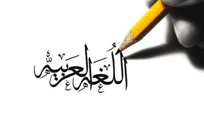 منى المالكي: يجب إيجاد مبادرات مبتكرة لمواجهة تهميش اللغة العربية في مجتمعاتنا  ‏