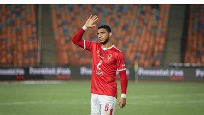 مصدر  بالأهلي: رامي ربيعة جاهز لنهائي دوري أبطال إفريقيا