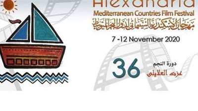 بحر إسكندرية وشمسها يتصدران بوستر مهرجان سينما دول البحر المتوسط