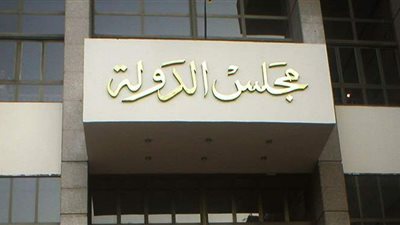 بلاغ سلبي بالاشتباه في جسم غريب بجوار مجلس الدولة