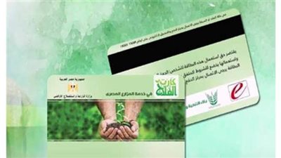 القرش: كارت الفلاح أول تحول رقمى فى المنظومة الزراعية
