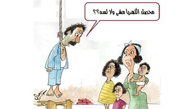 فواتير الكهرباء في كاريكاتير 
