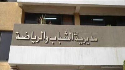 وكيل الشباب والرياضة بالقليوبية تتابع العمل بمراكز الشباب