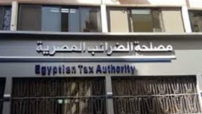 الضرائب: لا تهاون مع أى محاسب يثبت تورطه في التهرب الضريبي