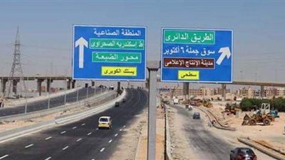 لمدة 6 أشهر .. إغلاق طريق الواحات - أكتوبر  بسبب إنشاء نفق سيارات