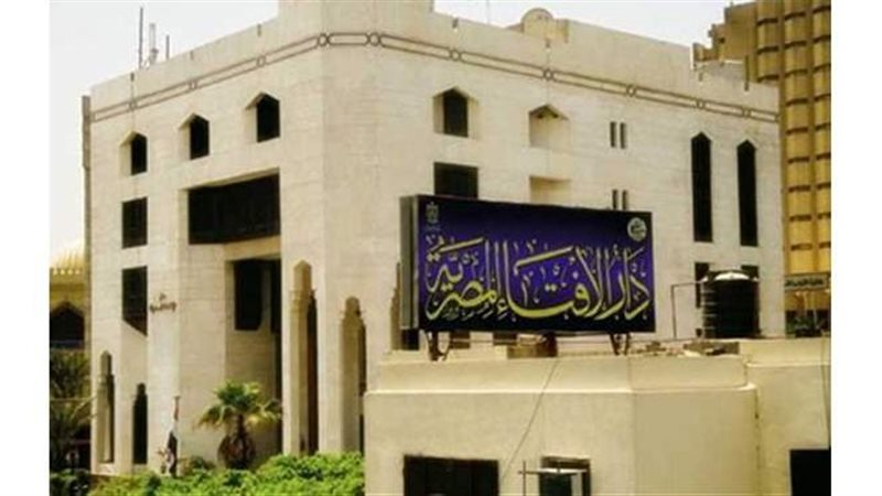 دار الإفتاء 