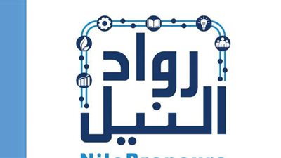 مبادرة رواد النيل تشارك في المؤتمر السنوي لقمة 
