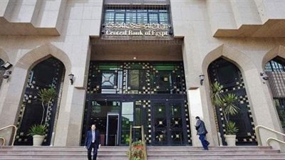 لجنة السياسة النقدية تبحث أسعار الفائدة على العائد والإقراض.. 12 نوفمبر