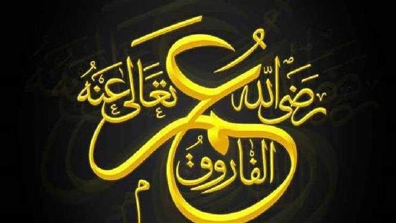الفاروق عمر 