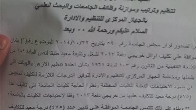 ننشر تعليمات وزارة التعليم بعد تطبيق قانون الخدمة المدنية