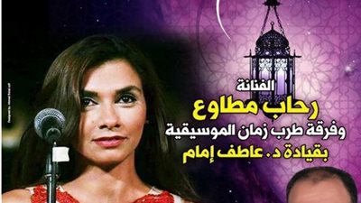 الخميس.. حفل رحاب مطاوع وأمسية شعرية بقصر الأمير طاز