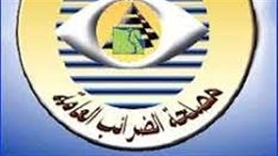 مجازاة رئيس مأمورية ضرائب البلينا لعدم تنفيذ قرارات رئيس المصلحة