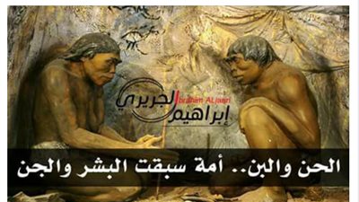 14.5 مليون متابع لصفحة الجن والروحانيات على «فيس بوك»