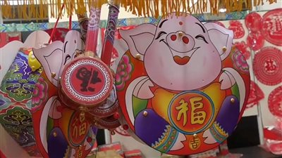 الصين تحتفل بعام الخنزير