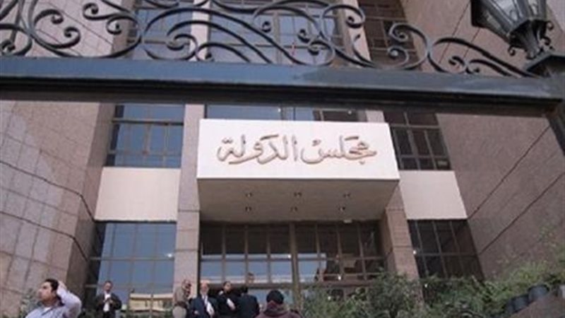 مجلس الدولة، - صورة