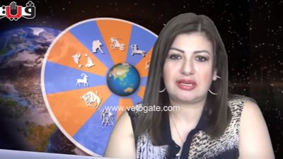 بالفيديو.. عبير فؤاد تكشف الحالة الفلكية للأبراج
