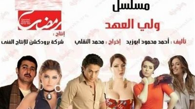 والدة حمادة هلال تعتدي على عشيقة «عزيز» في «ولي العهد»