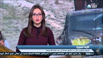 بالفيديو.. «الصحفيين السوريين»: الهدنة لإظهار بادرة حسن النية