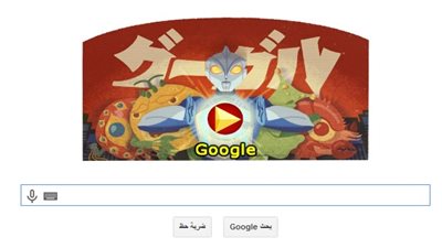 «جوجل» يحتفل بالذكرى 114 لمبتكر «جودزيلا»