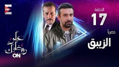 بالفيديو.. محمود غريب يكشف حقيقة سالم في «الزيبق»