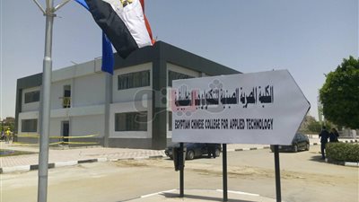 «مصر الخير» تفتتح مقر الكلية الصينية بمشاركة محافظ الإسماعيلية (صور)