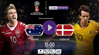 أريكسن يقود تشكيل الدنمارك أمام استراليا